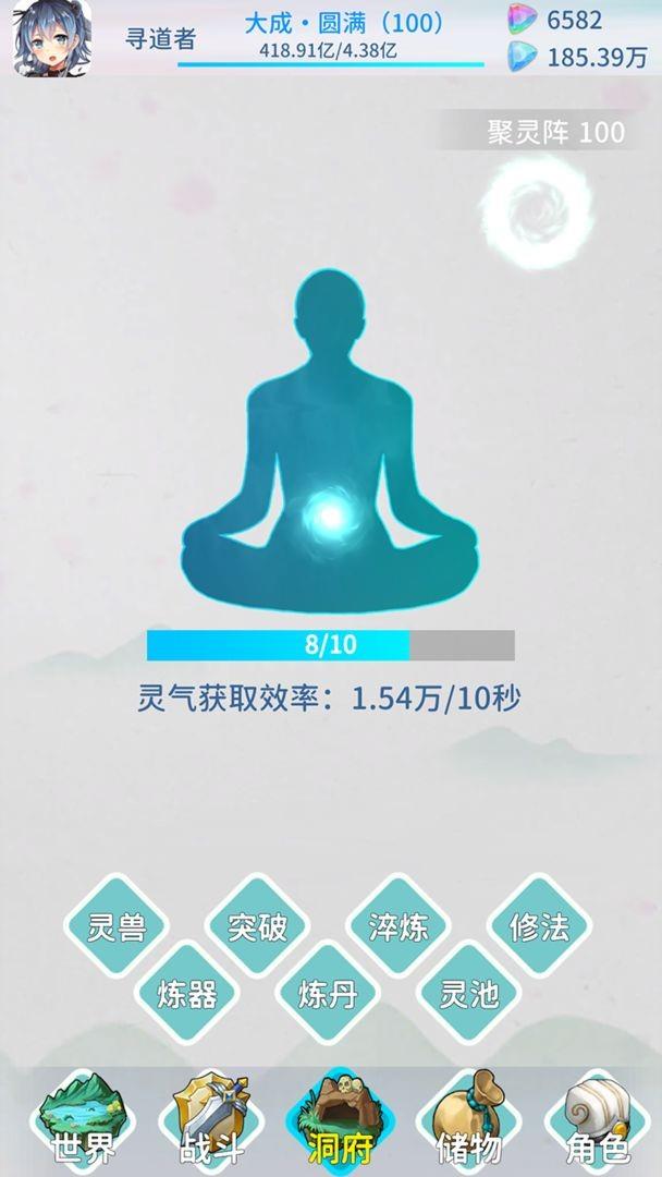 山海修仙  v0.0.2图3