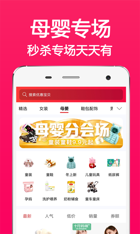 花生进宝  v1.0.4图3