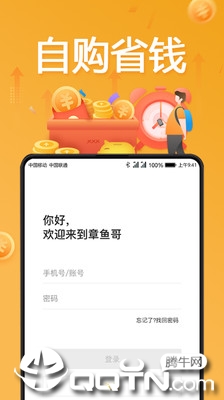 章鱼哥  v1.4.1图1