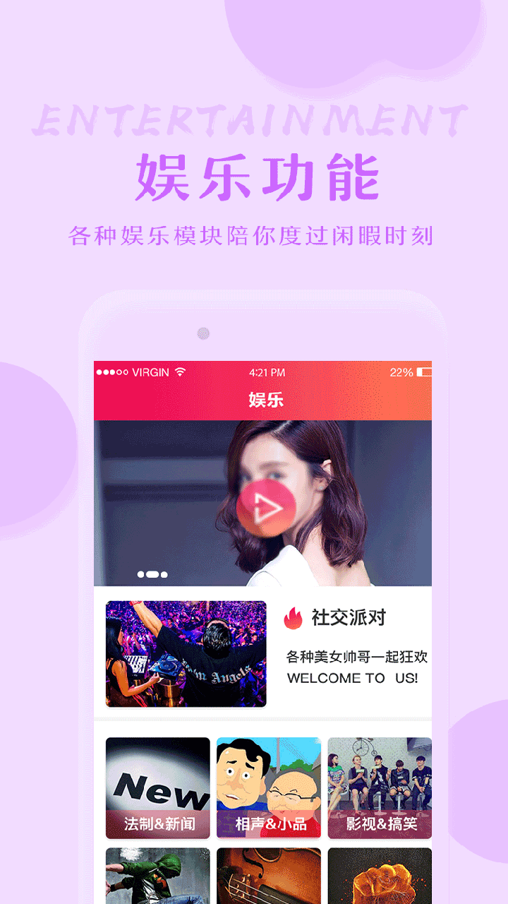 咪咪娱乐  v2.0.0图1