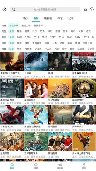 鳄鱼影视TV最新版  v1.0.4图2