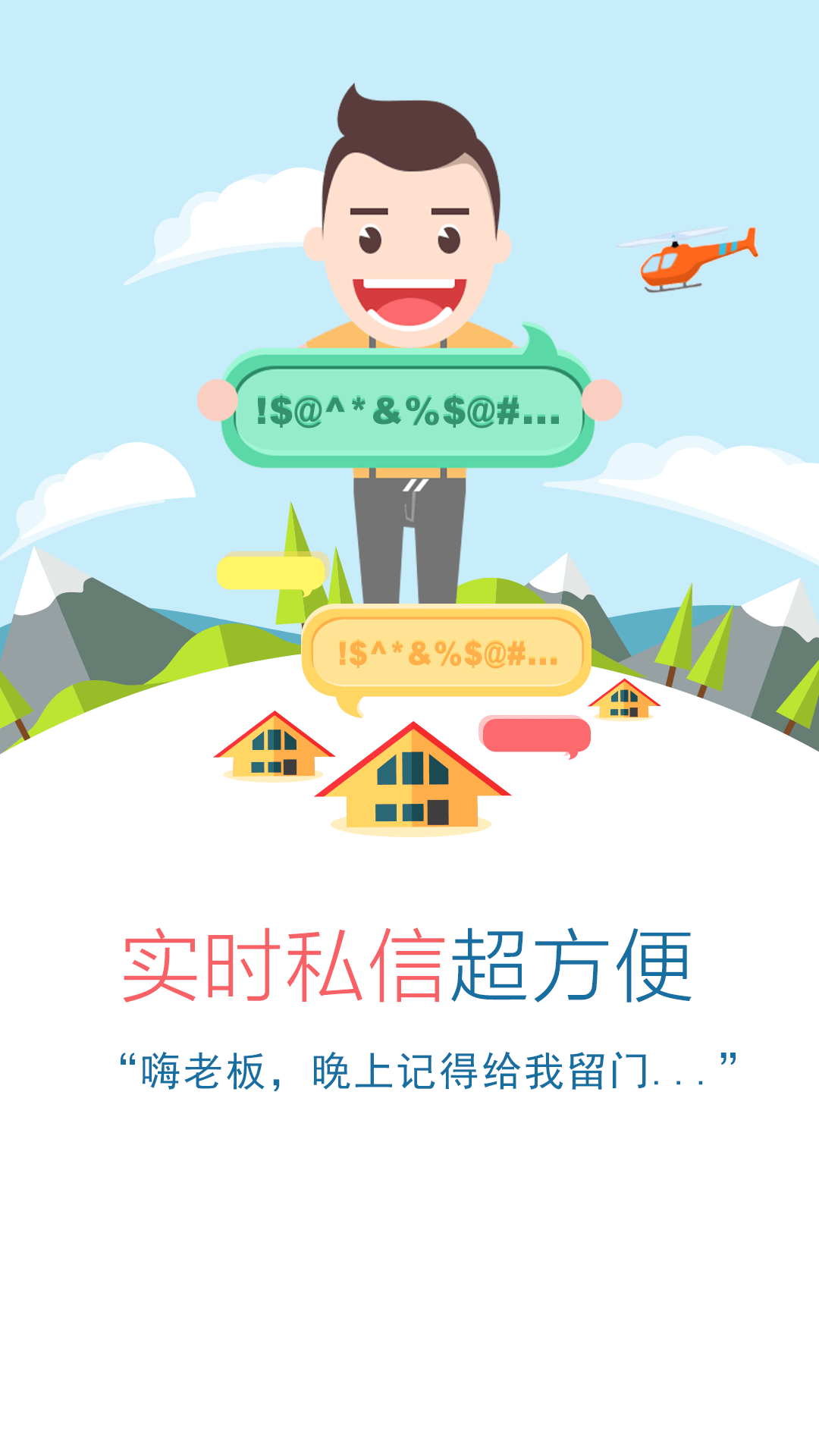 果达民宿  v1.2.8图3