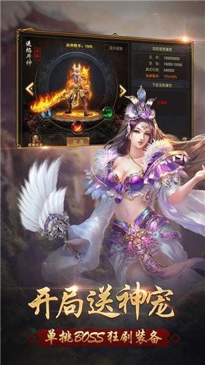 妖月大陆  v1.2.0图3