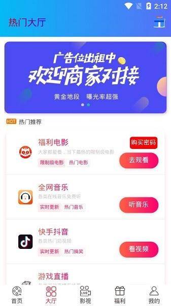 聚客影视  v1.1.3图1