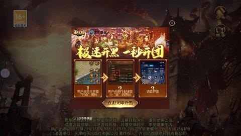 王者觉醒之夺宝传世  v0.0.2图2