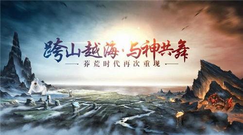 三界战歌之缘遇九州  v4.4085.2图3