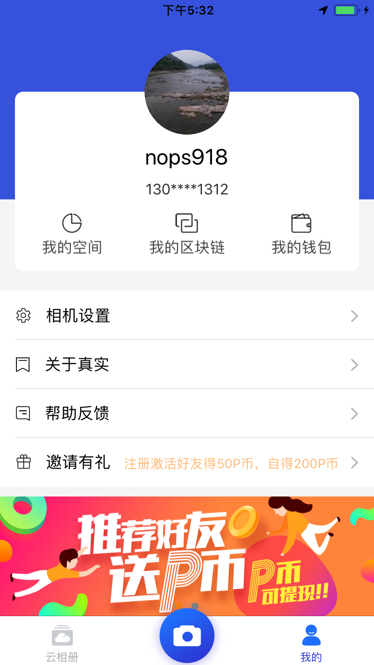 真实相机  v1.1.0图4