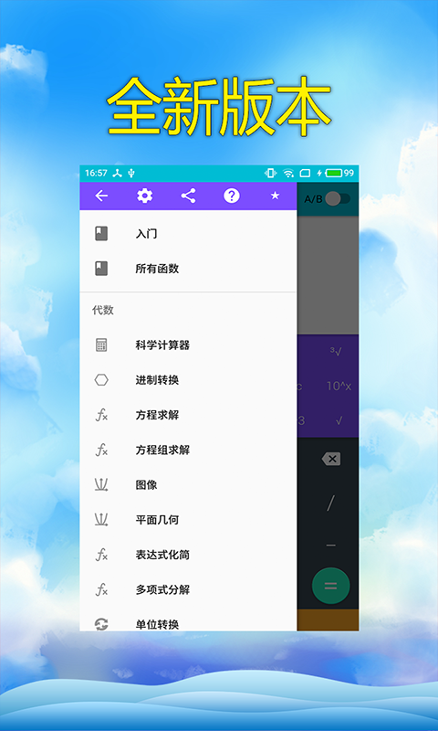 色彩计算器  v3.6图1