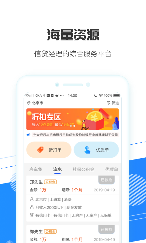 江湖抢单宝  v1.0.0图1