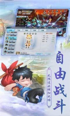 魔剑奇谭之伏魔剑  v1.1.0图1