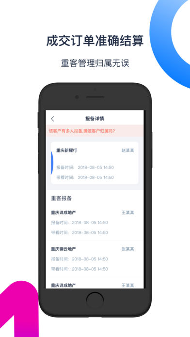 铺侦探平台  v0.7图2