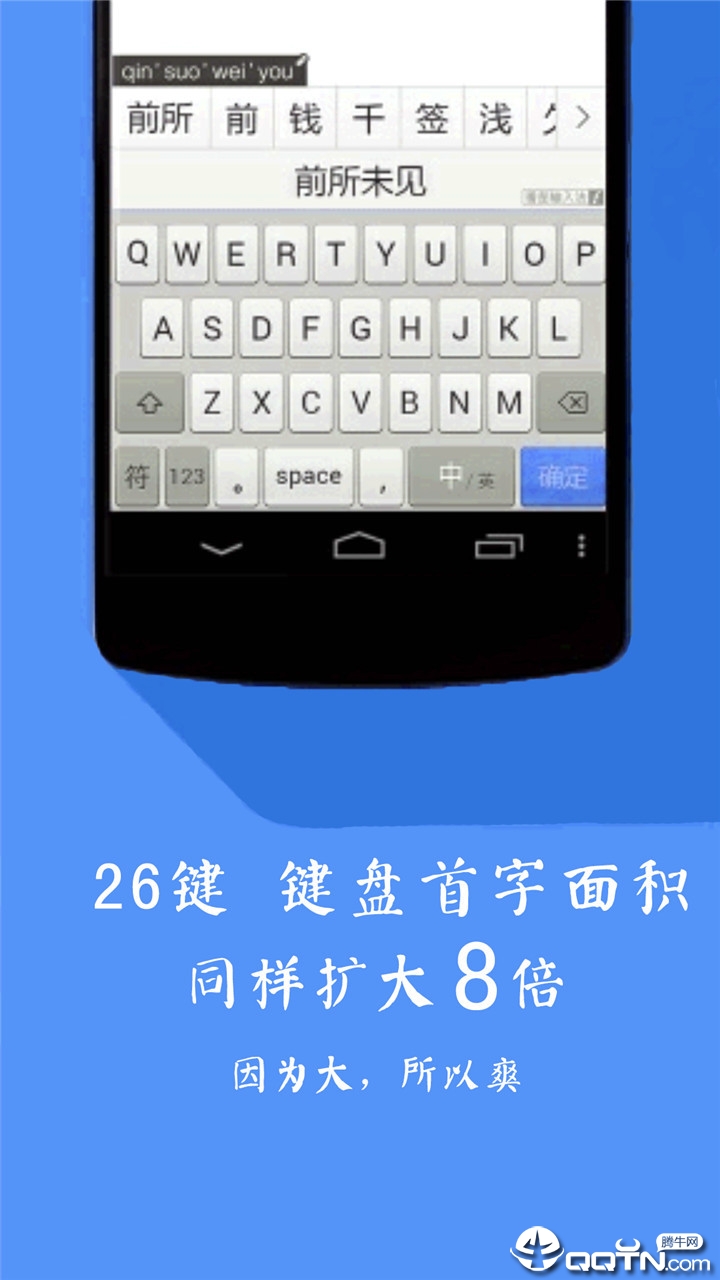 KK快捷键盘  v2.5.3图3