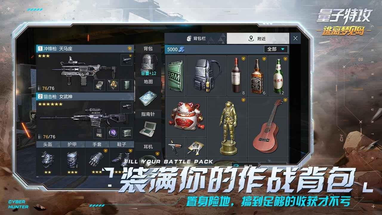 网易量子特攻  v0.100.458图1