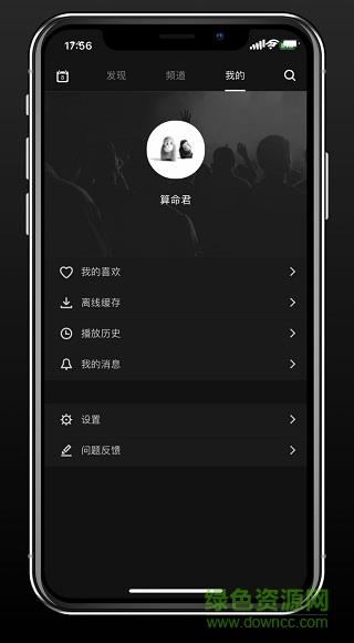 场库  v5.8.2图1