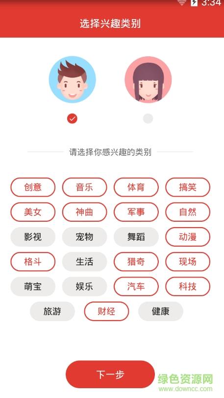 天天看看播放器  v3.2.5图1