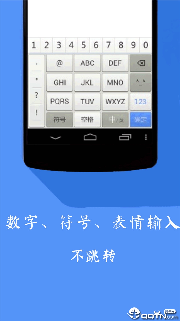 KK快捷键盘  v2.5.3图1