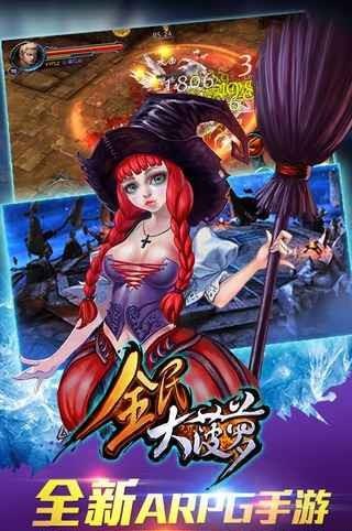 全民大菠萝  v1.4.4图1