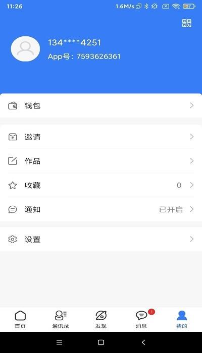 易启点短视频  v1.7.1图3