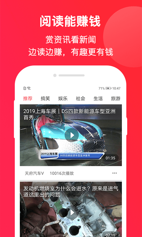 即趣头条  v1.0.0图2