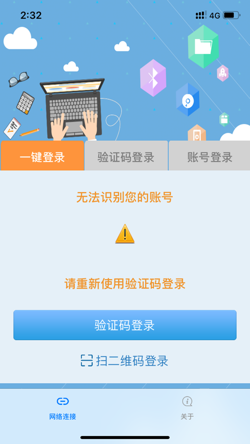 飞Young宽带  v1.0.44图1