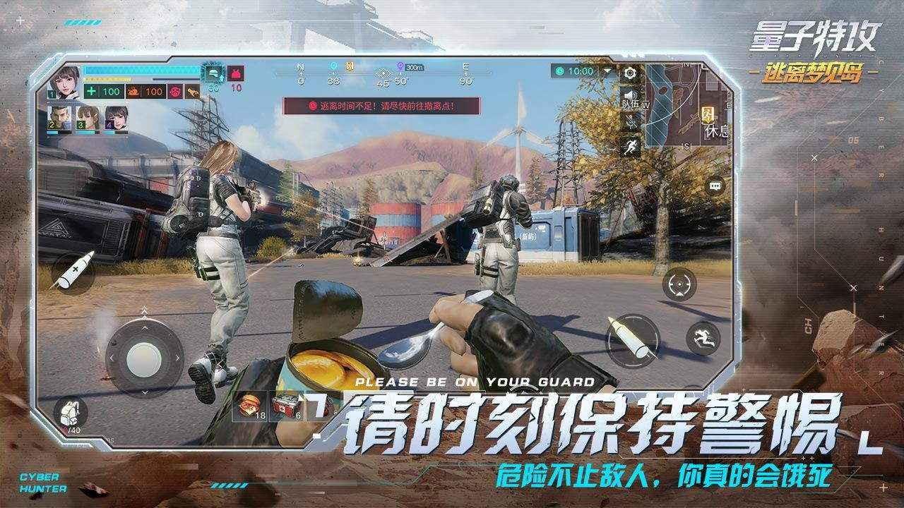 网易量子特攻  v0.100.458图3