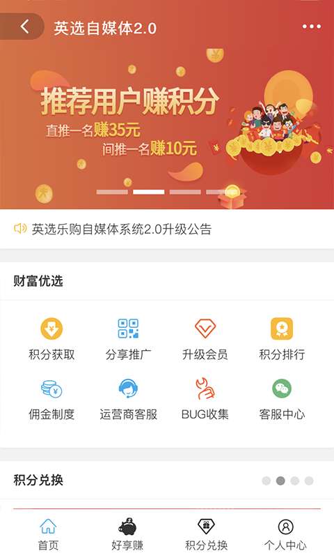 英选乐购  v2.2.13图3