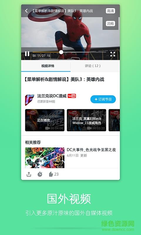 看点视频手机版  v3.9.1图4