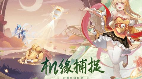 长安幻想最新版