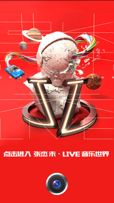 张杰未LIVE  v1.0图1