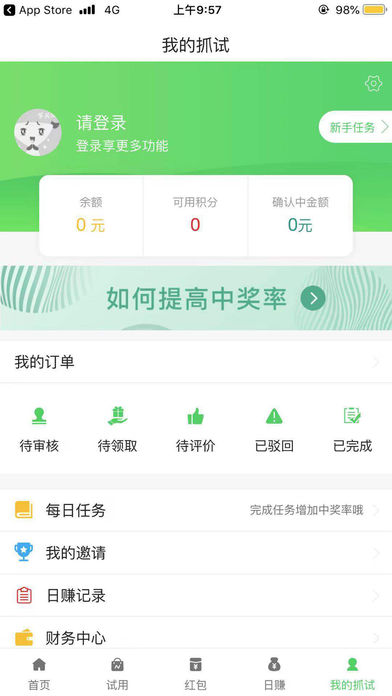 抓试网  v0.3.45图2