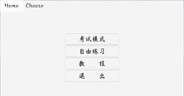 科目二驾考模拟器  v1.5图3