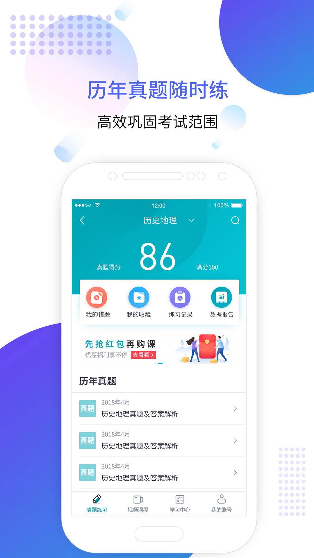 成考智题库  v1.1.0图3