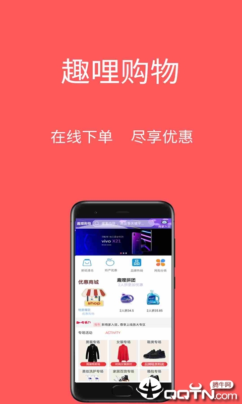 趣哩  v10.6.0图1