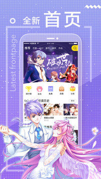 一直看漫画纯净版  v2.8.6图3