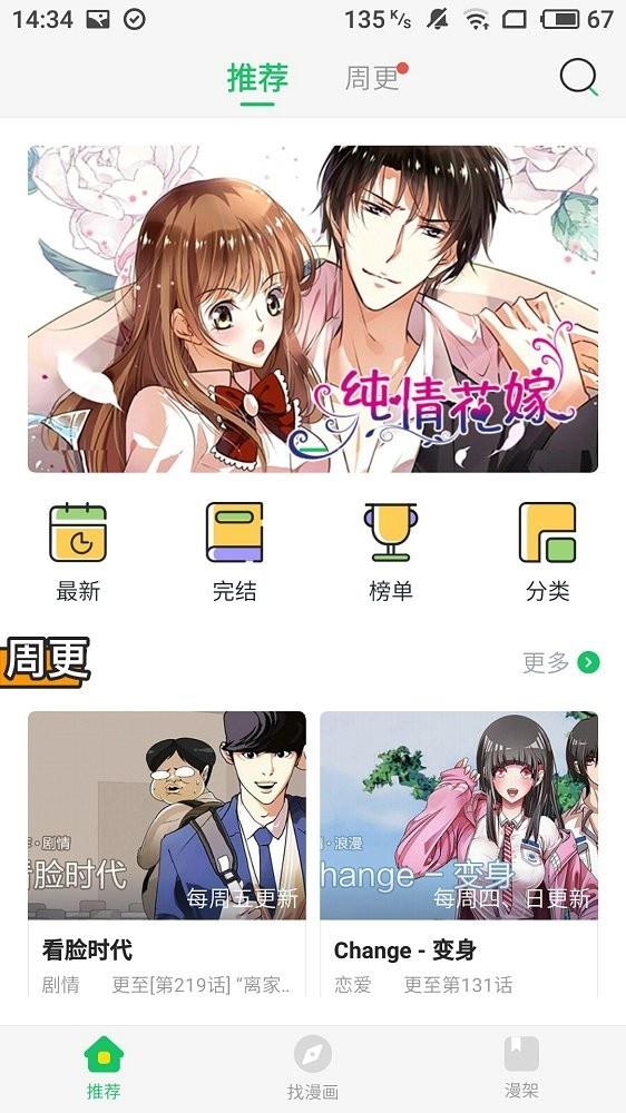 六张图漫画  v1.0图3