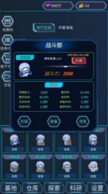 陨落丧尸  v1.0.001图3