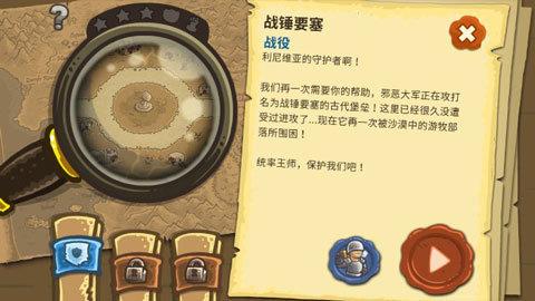 王国保卫战前线  v3.0图1