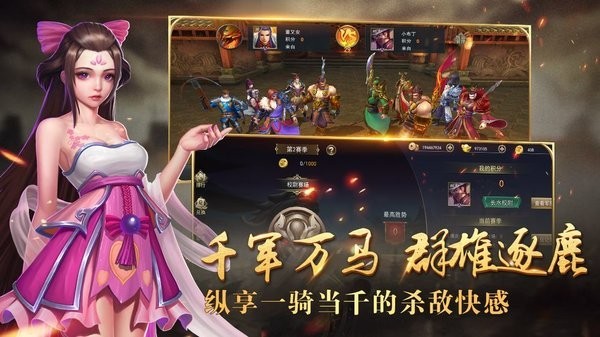 新御龙无双  v2017.715图2