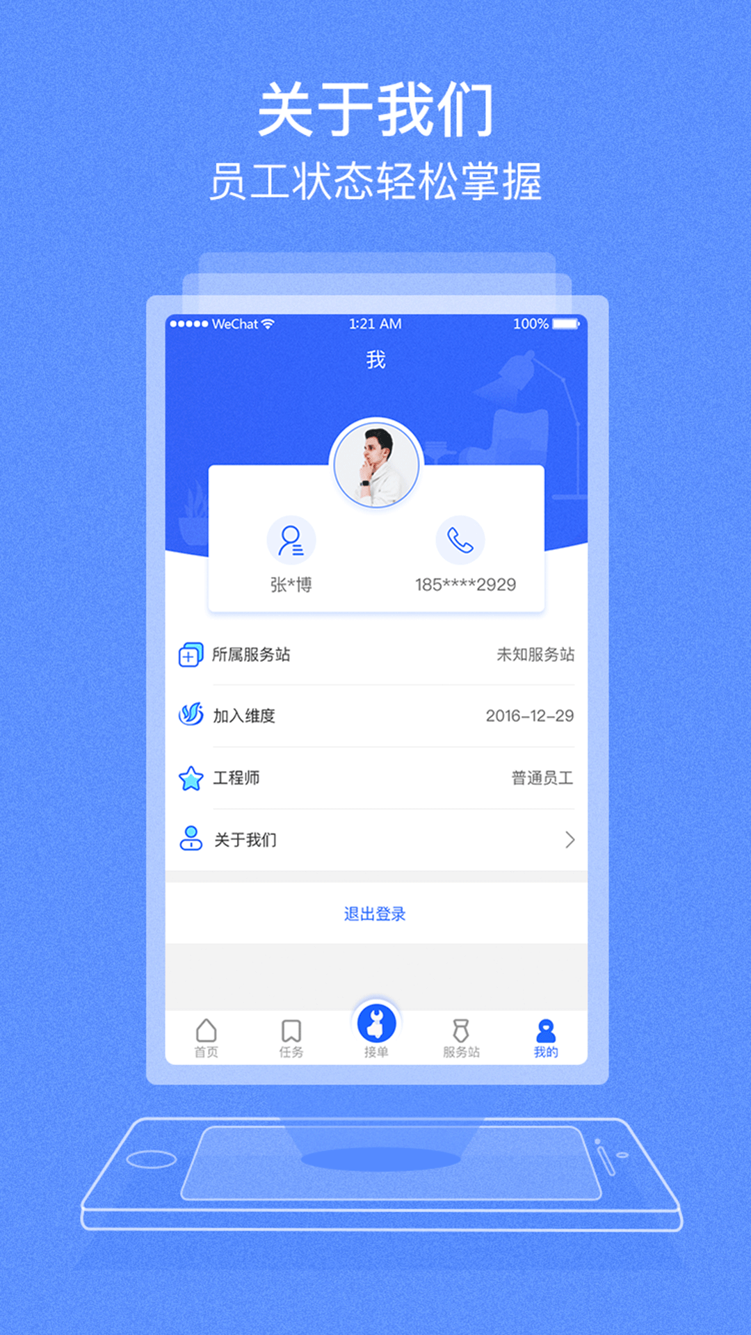 维度工程师  v1.5图3