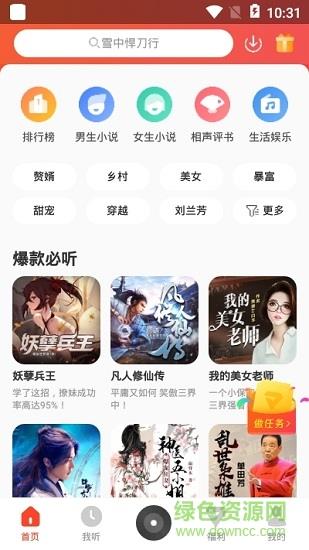 酷我畅听极速版  v1.1.4.0图1