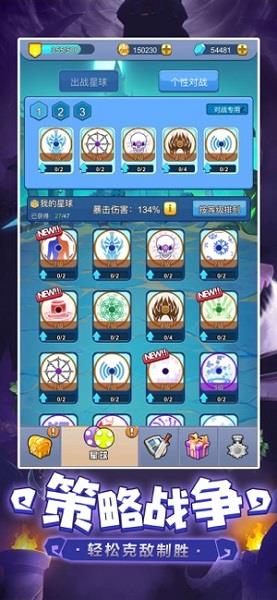 萌点星球之骰子战争  v1.0.0图4