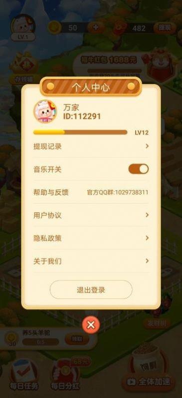 招财萌宠红包版  v1.0.0图3