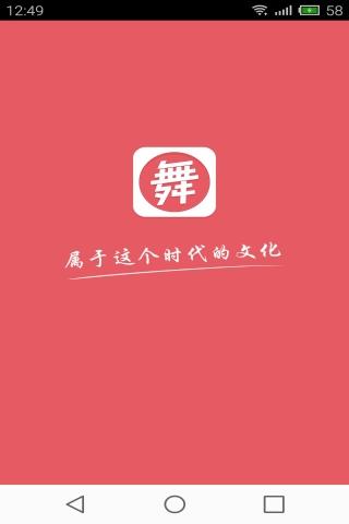 甜椒广场舞  v1.0.1图1