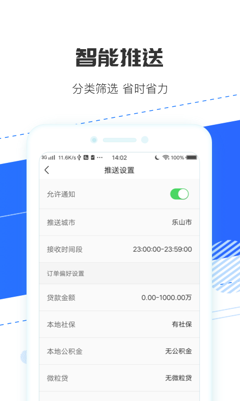 江湖抢单宝  v1.0.0图4