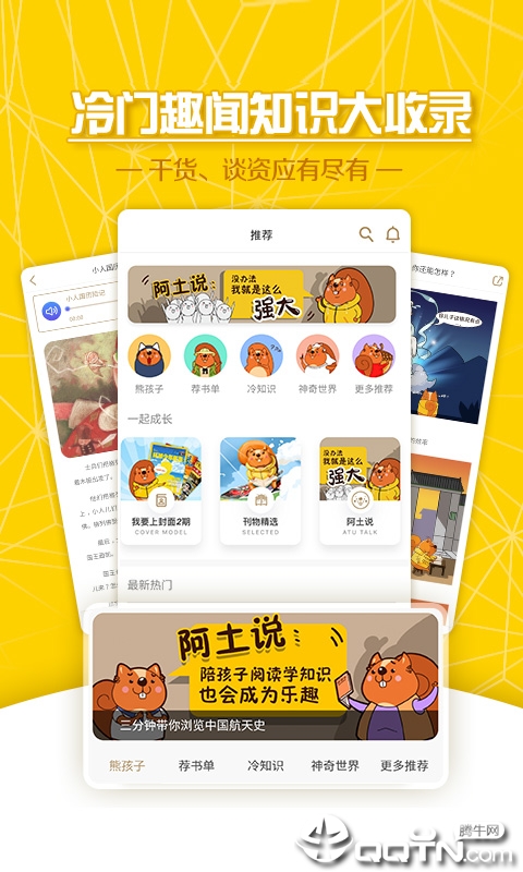 阅陪伴  v1.0.1图4