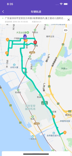 跨越车管家