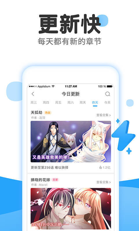 皮皮漫画APP旧版  v1.0图2