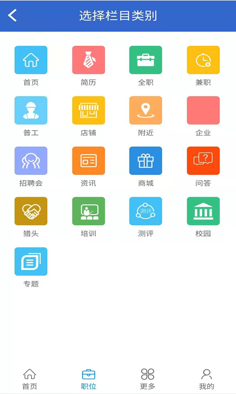 职场菁英  v1.0.0图3