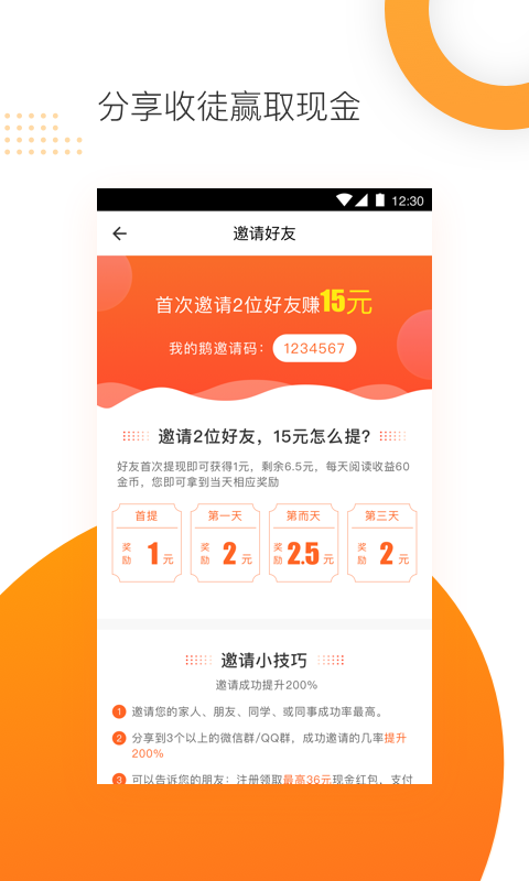 路边社  v1.0图4