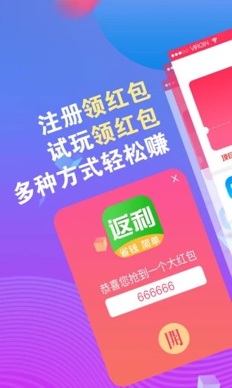 天天返利  v3.0.180611图4